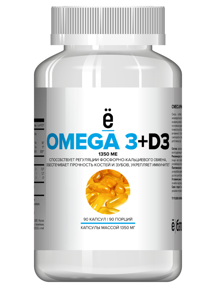 OMEGA3 + VITAMIN D3 1350 мг, ё/батон, 90 капсул — купить в интернет
