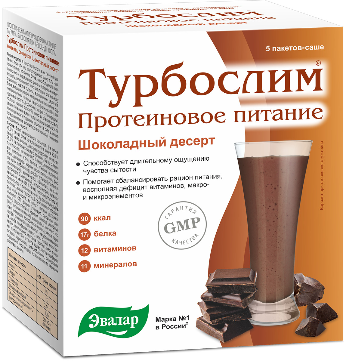 Белковая диета с турбослимом быстро