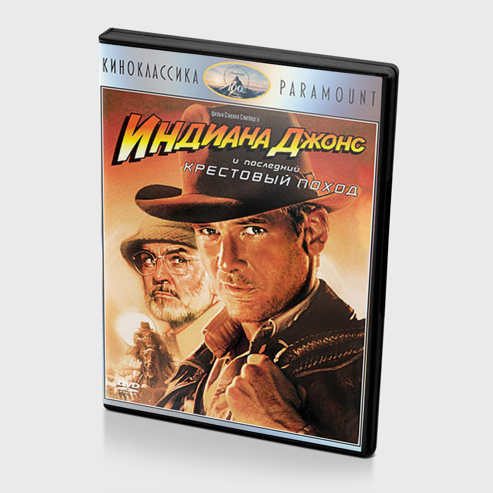 Индиана Джонс и Последний крестовый поход (DVD)