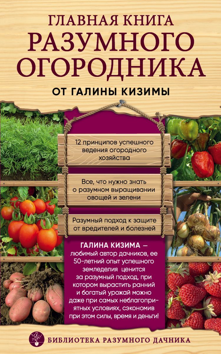 Разумный Дачник Интернет Магазин Каталог Товаров