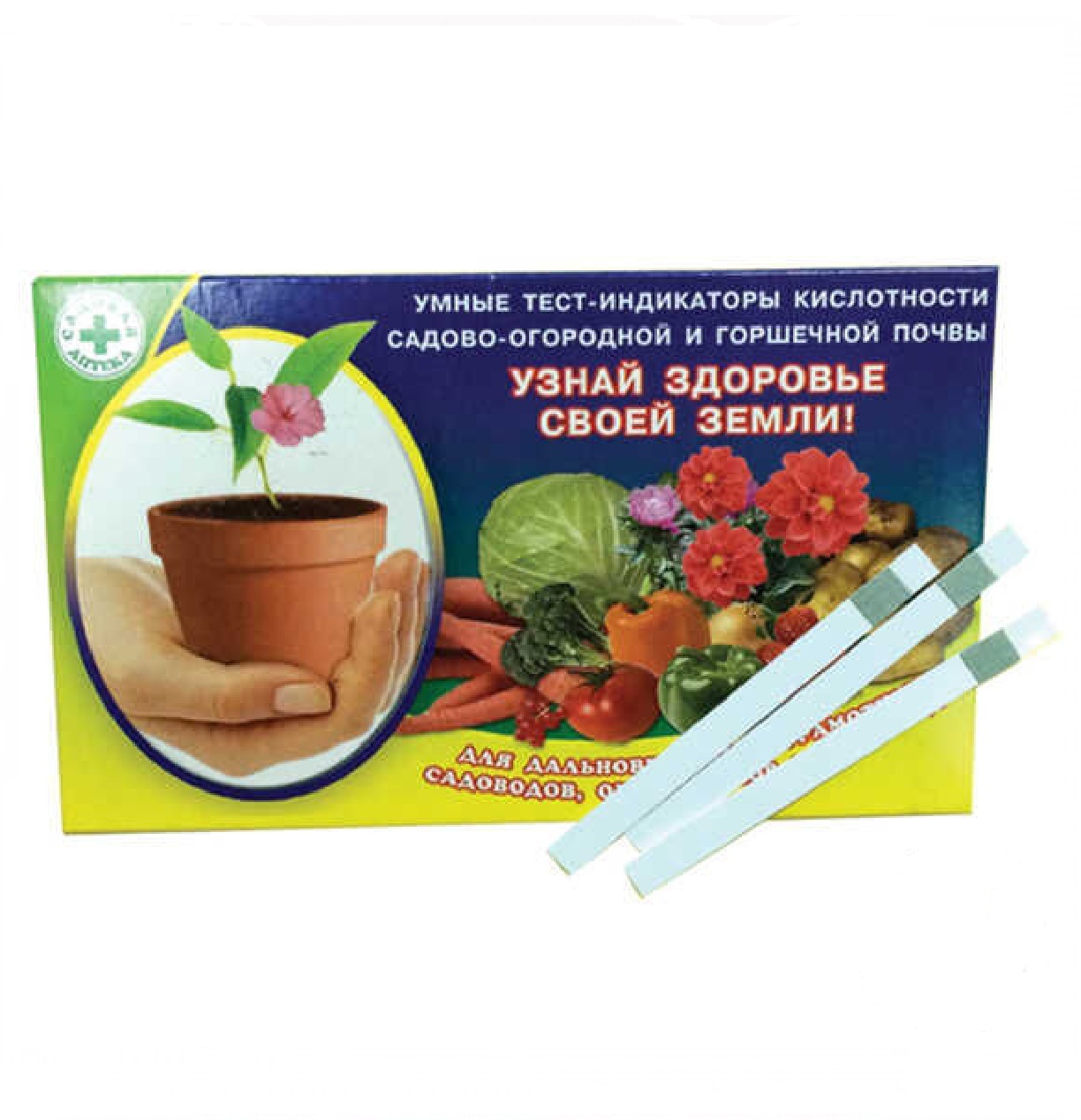 Индикаторная бумага ph 80. Полоски для определения кислотности почвы. Индикаторы кислотности почвы полоски. Индикаторная бумага лакмус. Полоски для определения кислотности почвы.