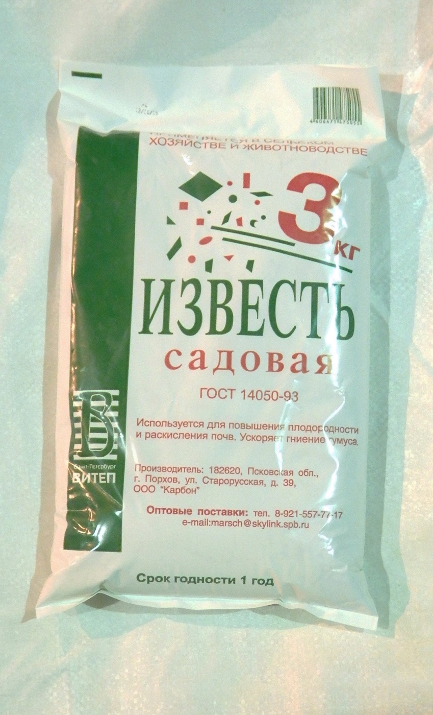 Известь Садовая