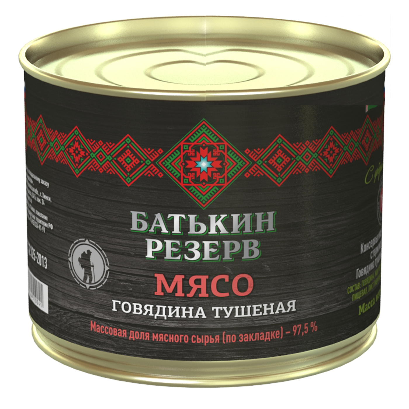 Говядина Тушенка Купить Цена