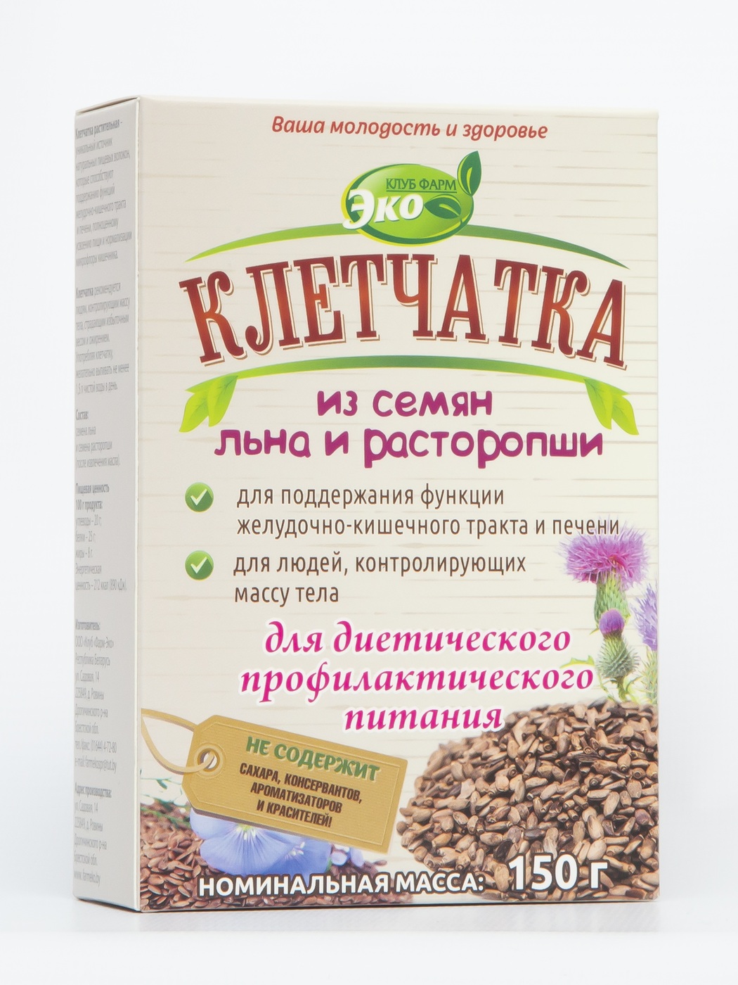 Клетчатка из семян льна и расторопши для нормализации микробиоты ...
