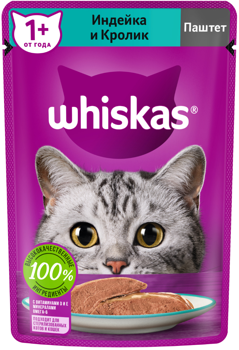 WHISKAS,паштетсиндейкойикроликом,75г