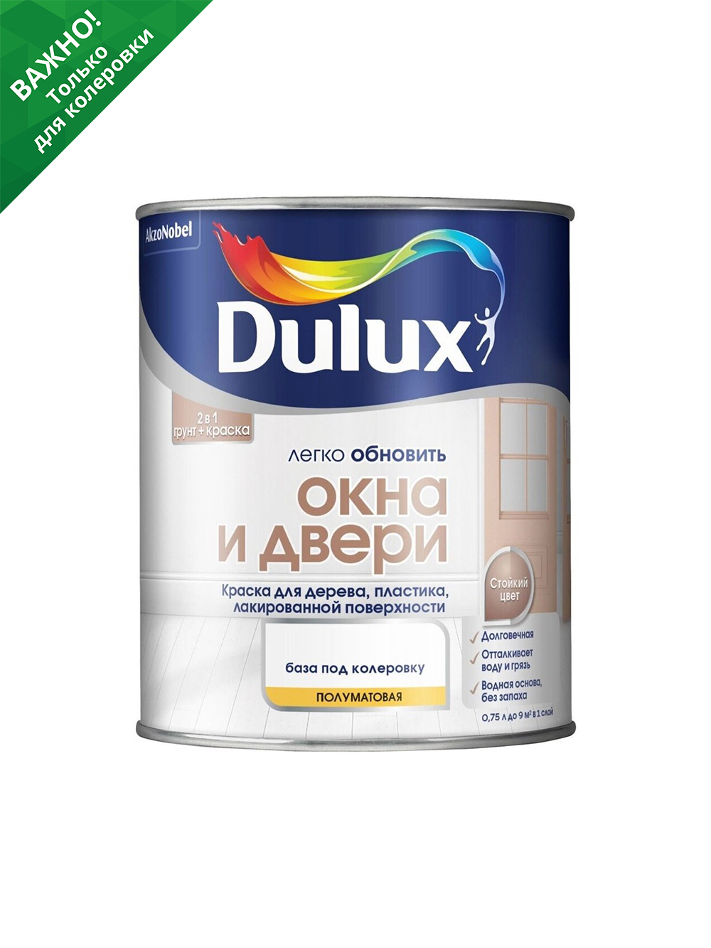 Краска для окон и дверей на водной основе Dulux Окна и двери полуматовая  база BС 0,75 л