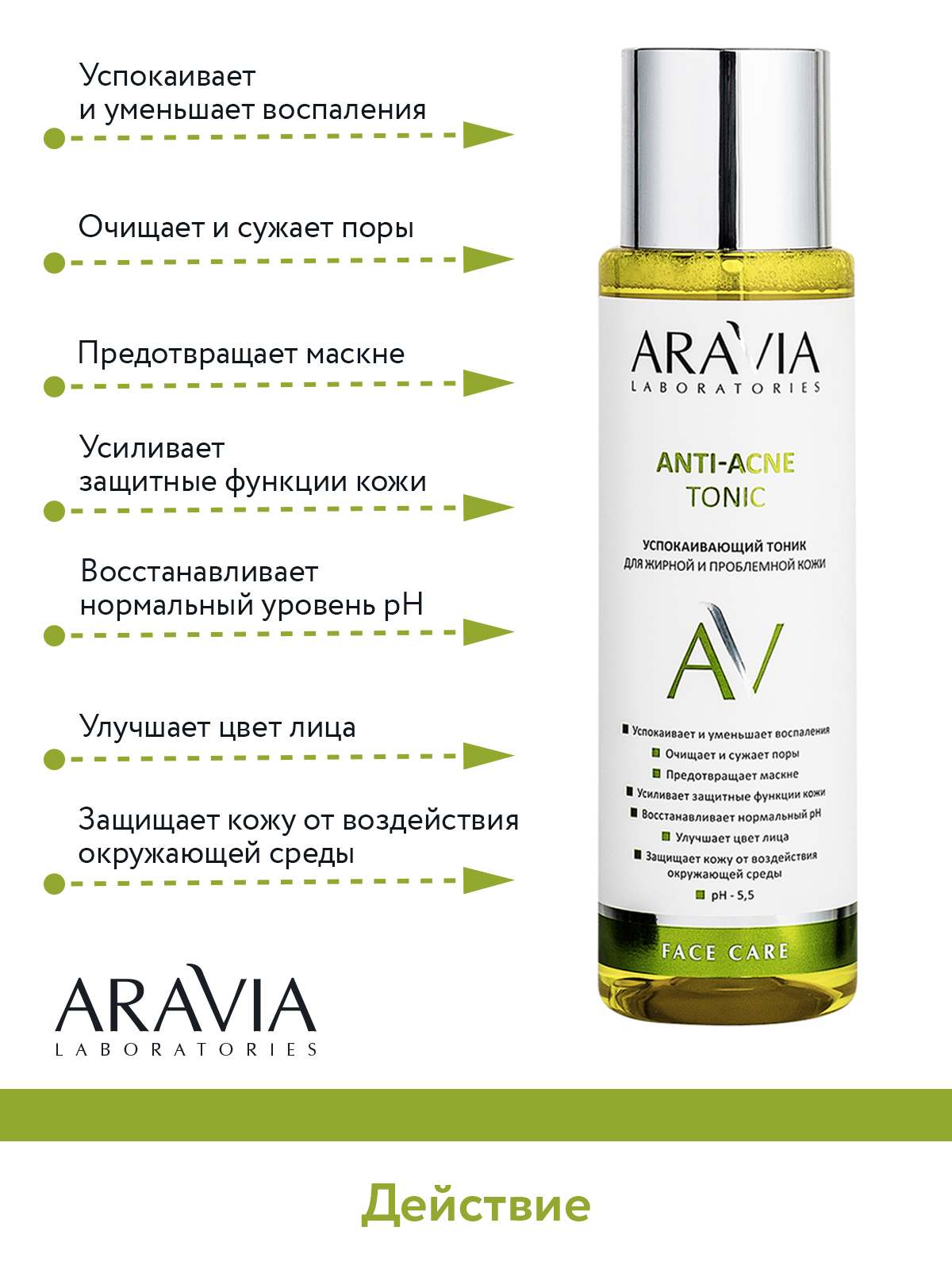 Купить Аравия Тоник Для Лица Для Жирной