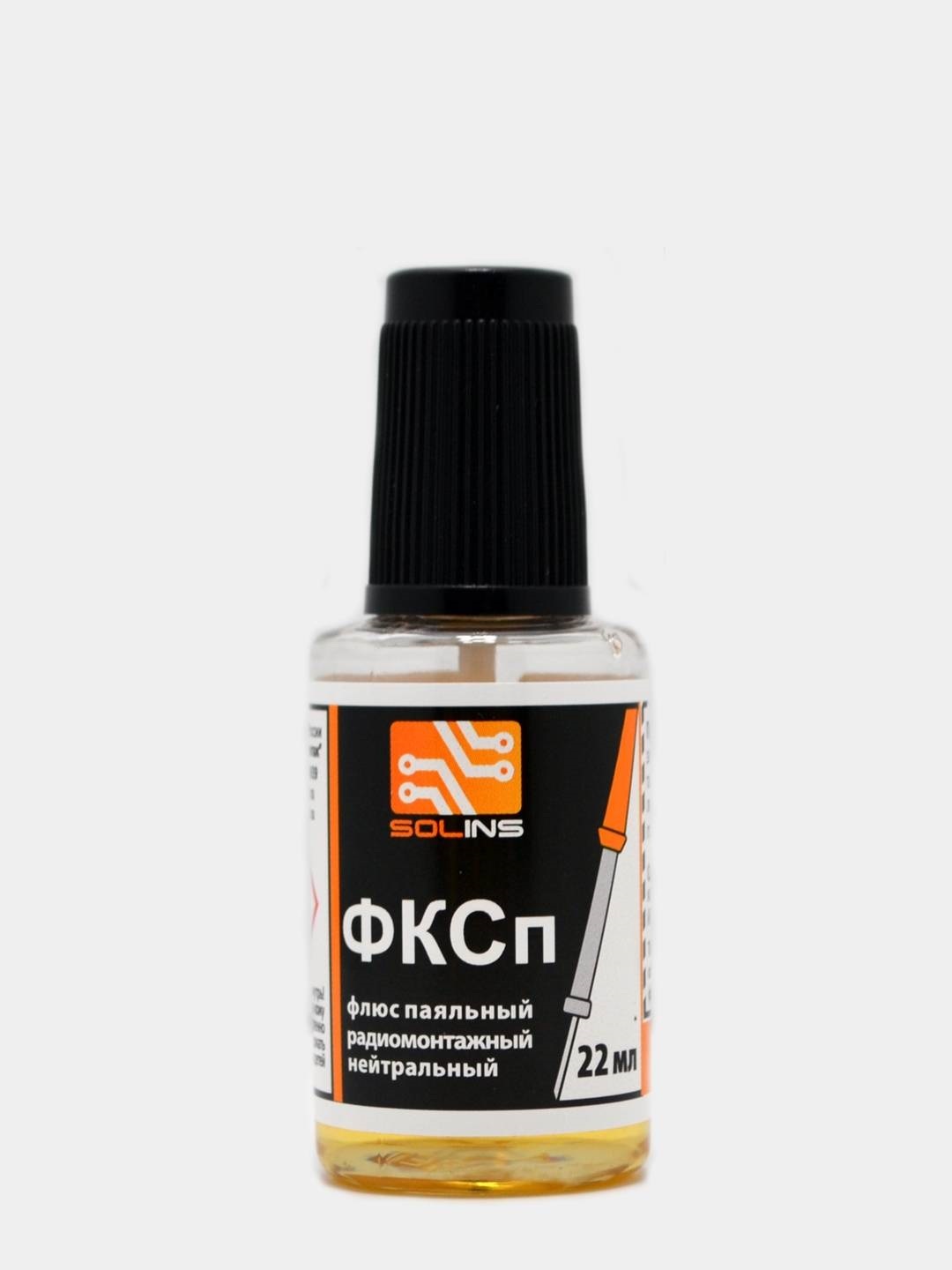 Флюс паяльный спирто-канифольный нейтральный ФКСп (20 мл с кистью ...