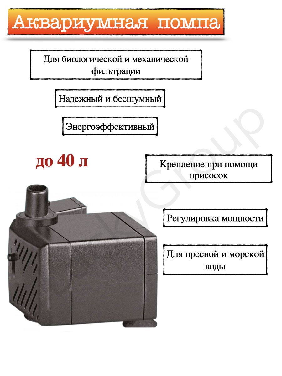 Помпа для воды / HOMEFISH до 40 л помпа для аквариума 300 — купить в ...