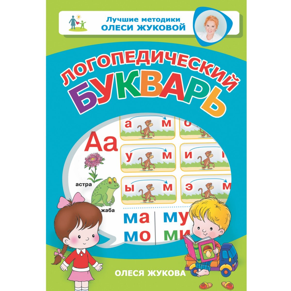 Олеся Жукова Книги Купить