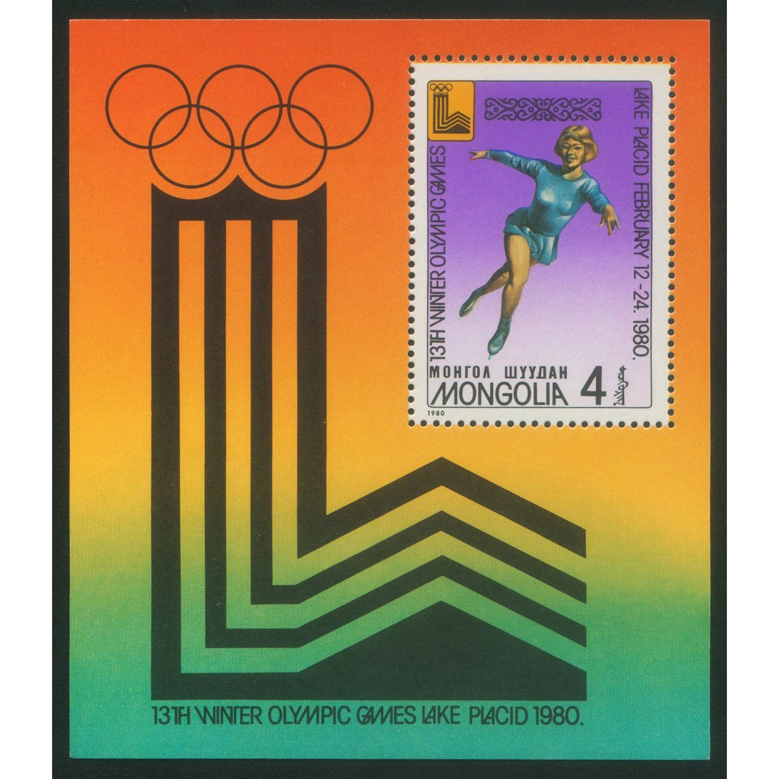 Монголия 1980. Монголия гостиница. Улан батор в 80 годы. Монголия 1980. Монеты монголия 1980.