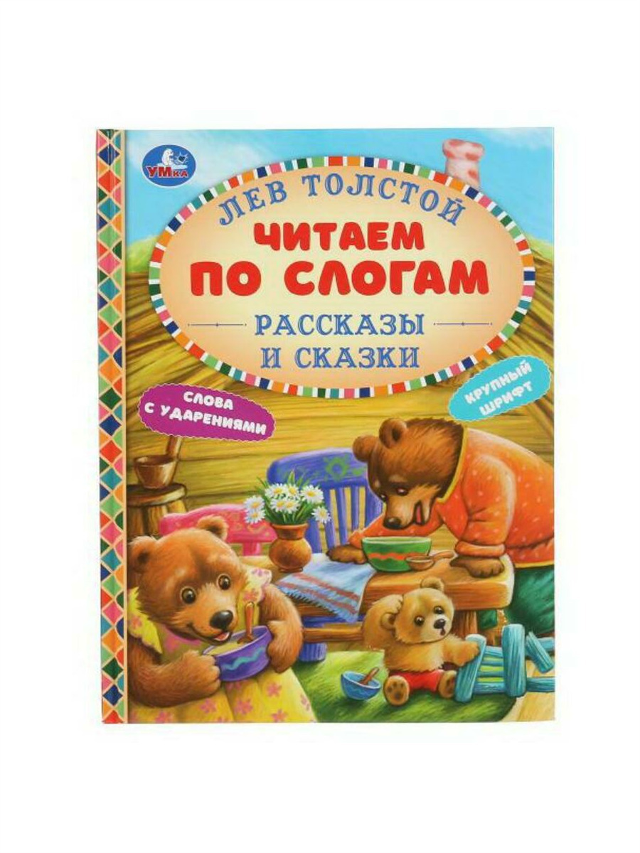 Интернет Магазин Сказки Для Детей