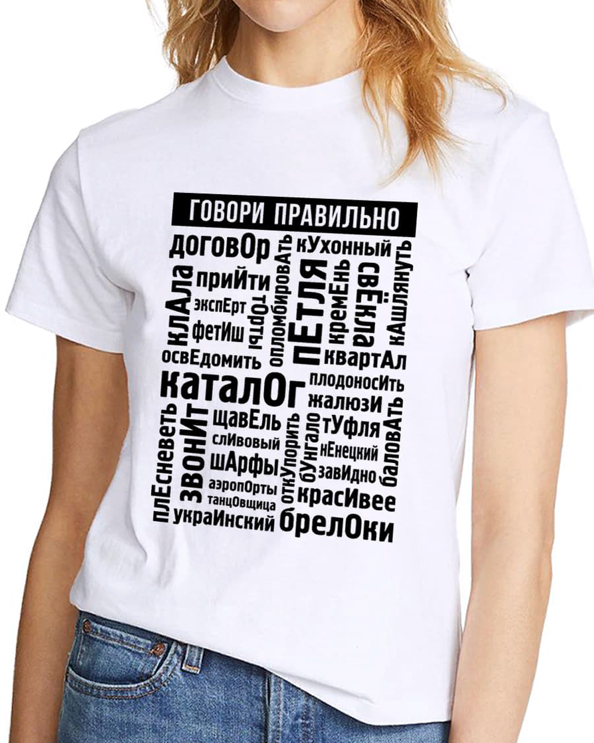 футболки со смыслом. футболки со смыслом. футболка я же говорила. майка я же говорила. футболка я же говорила.