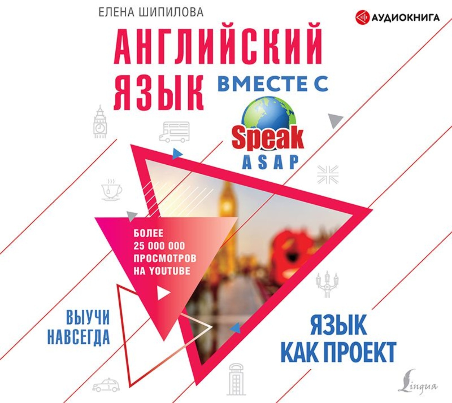 Аудиокниги на английском языке. Английский язык вместе с speakasap. Мерзляк английский язык аудиозапись.