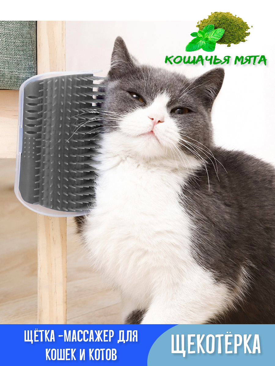 Щетка для животных, щетка массажер для кошек, чесалка для кошек угловая ...