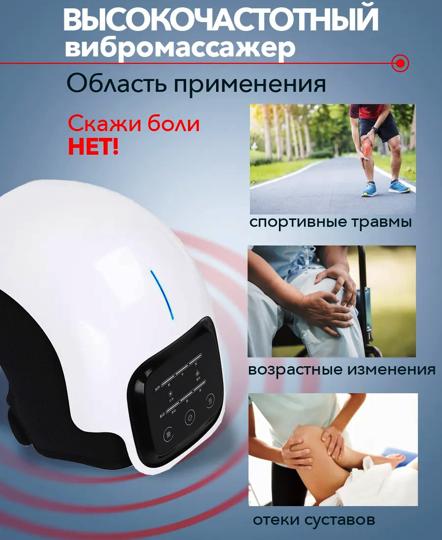 Массажер для коленных суставов — купить в интернет-магазине OZON с ...