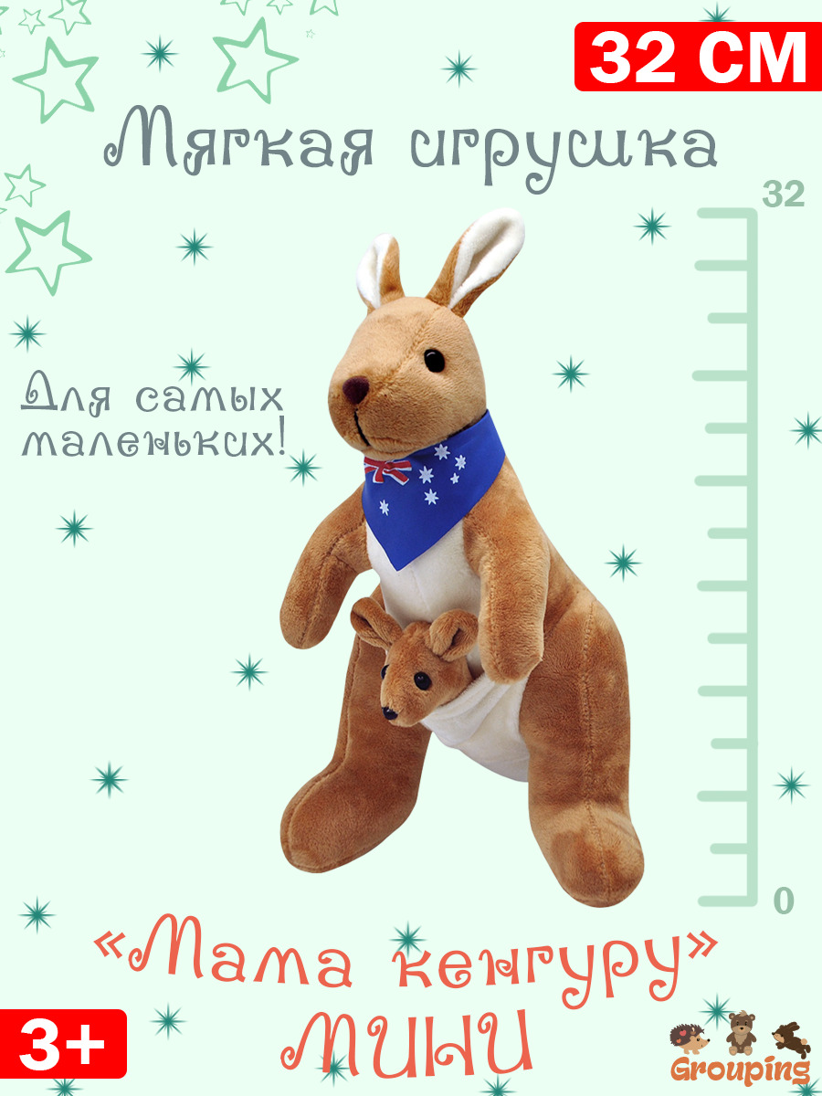 Мягкая игрушка "Кенгуру", 32 см, коричневая с шарфом - купить с ...