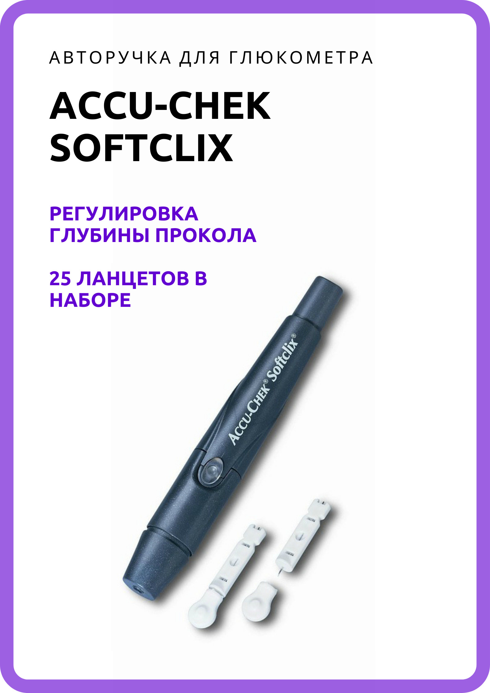 Где Купить Глюкометр Без Прокалывания Пальца Цена