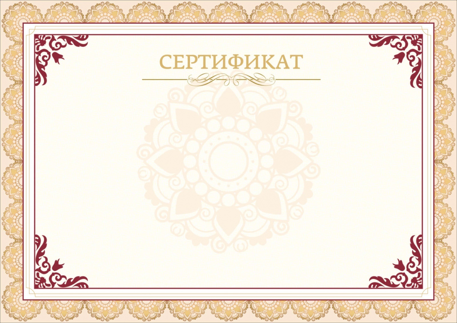 Сертификат-бумага бежевая рамка (а4, 230 г/кв.м, 10 листов в упаковке)