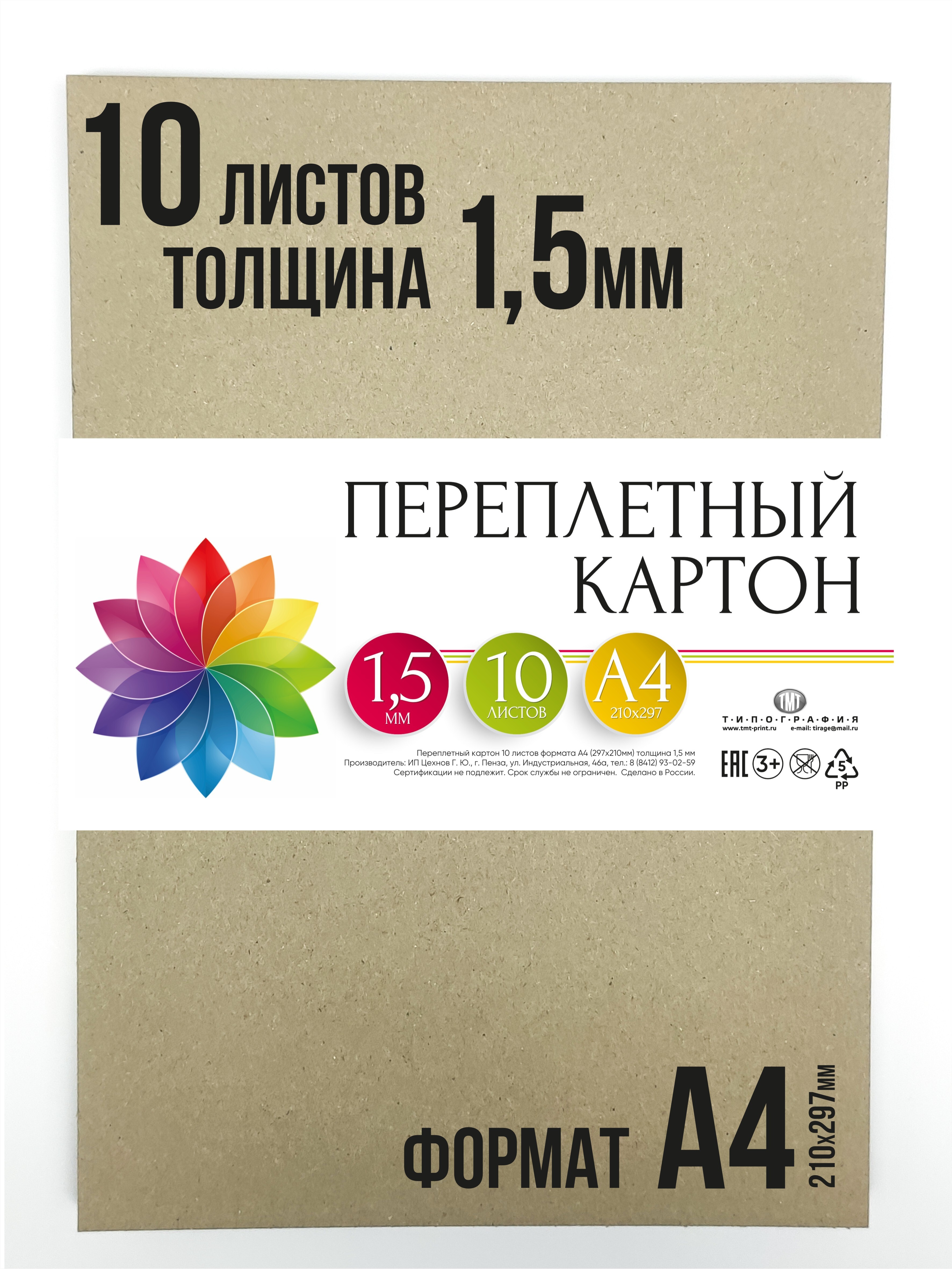 Типография ТМТ Картон для скрапбукинга A4 (21 × 29.7 см), количество  листов: 10 - купить с доставкой по выгодным ценам в интернет-магазине OZON  (336067802)