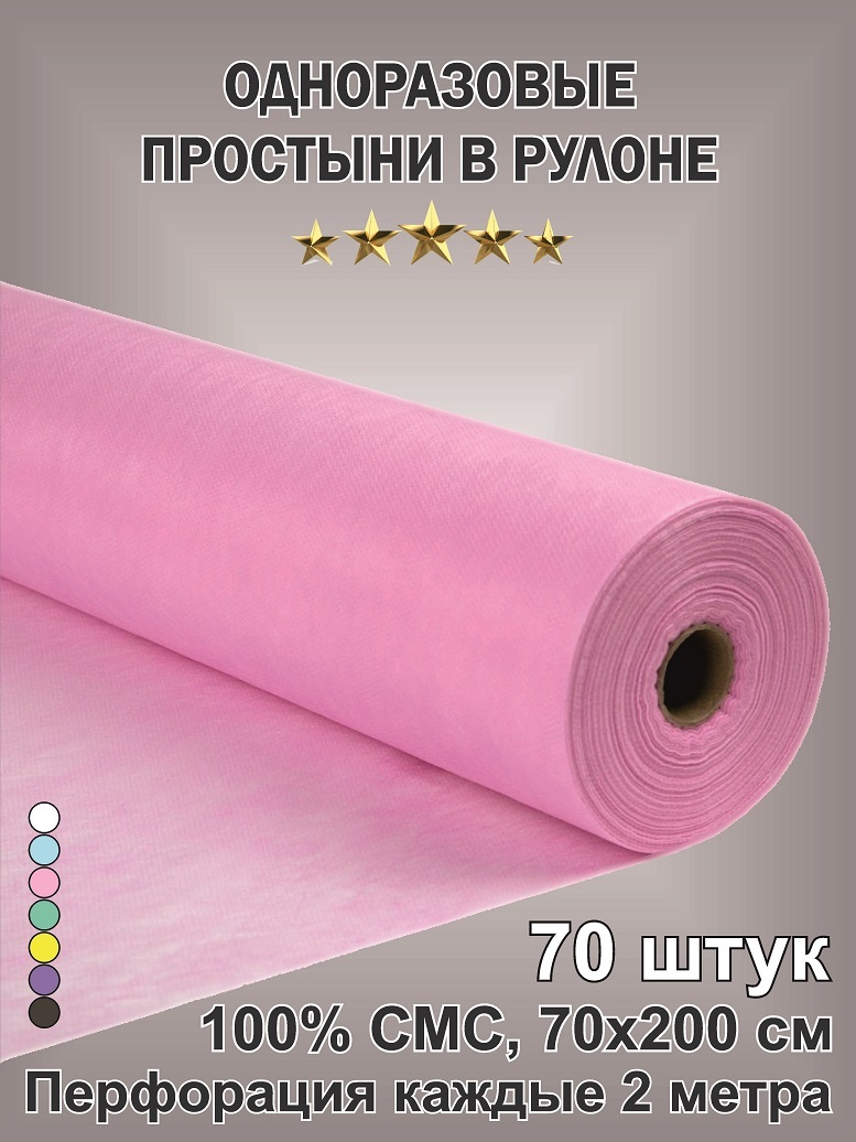 Простыня одноразовая Полимекс / Одноразовые простыни в рулоне ...
