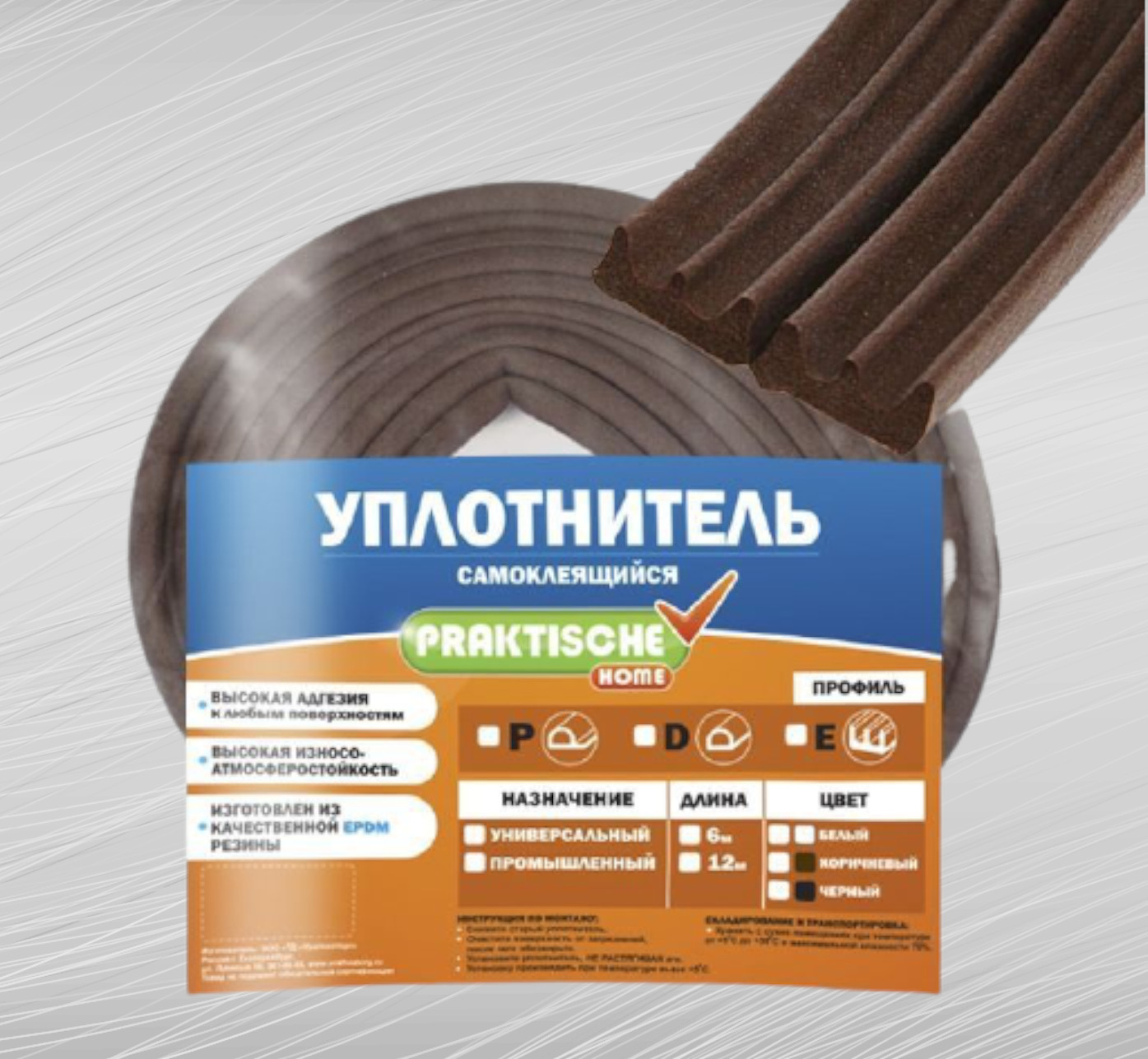 Уплотнитель е профиль