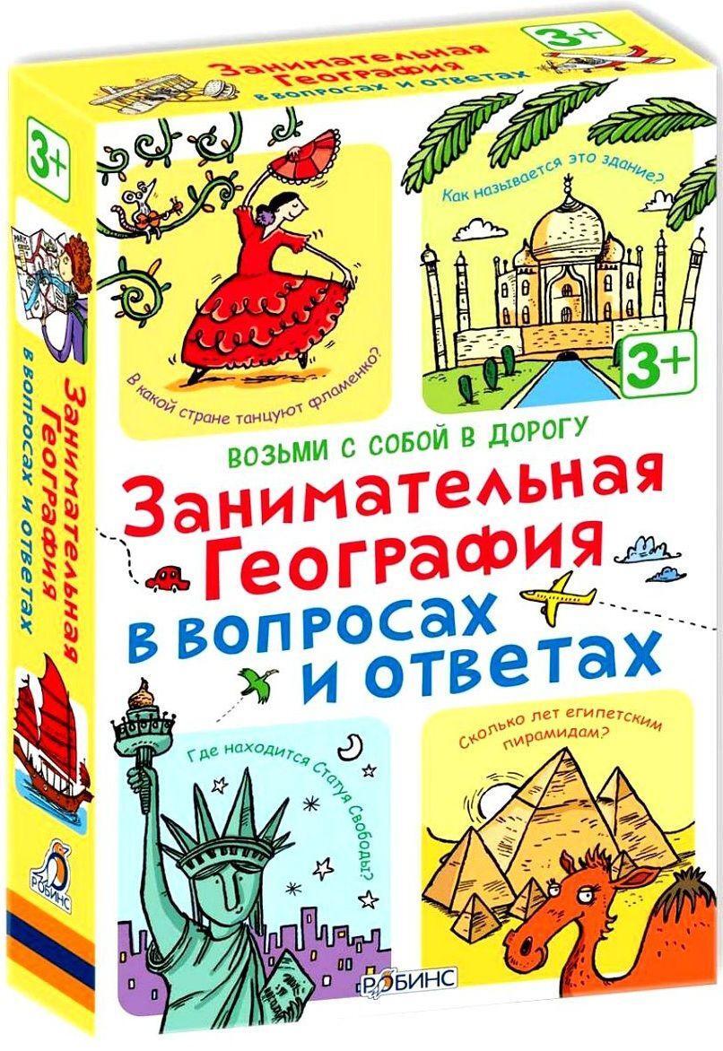 ИНТЕРЕСНЫЕ ФАКТЫ СВЯЗАННЫЕ С ГЕОГРАФИЕЙ - YouTube
