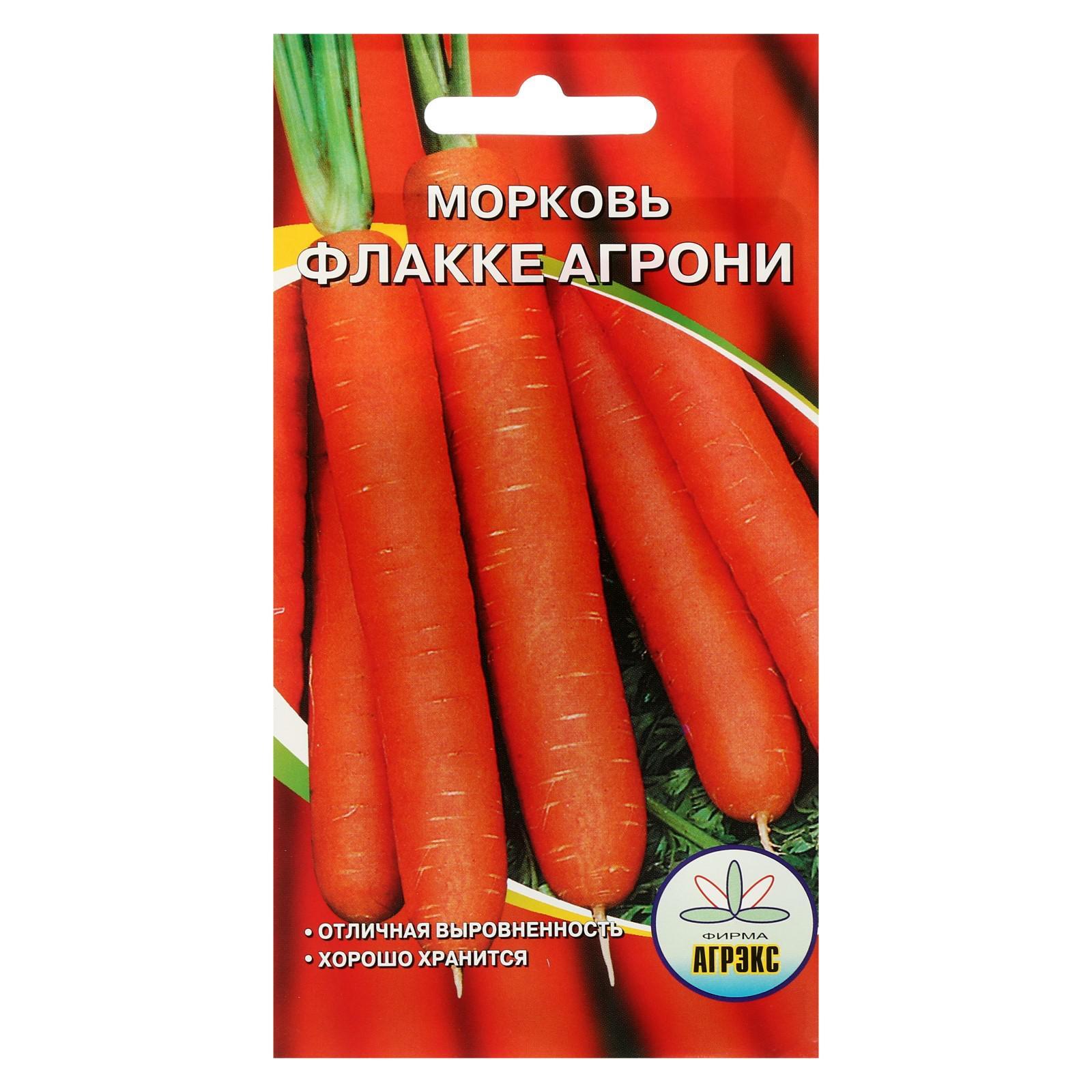 Купить Семена Овощей Недорого В Москве