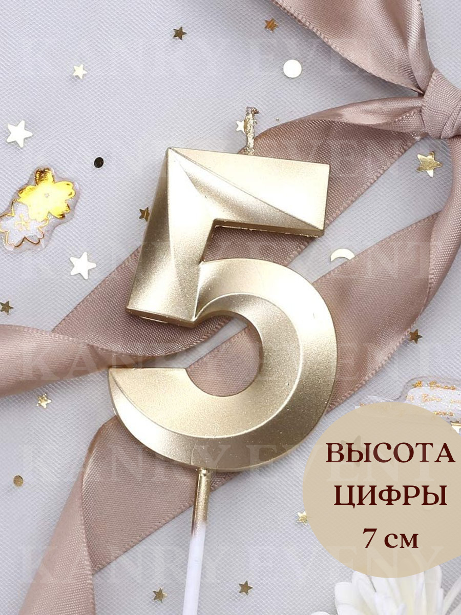 Свечи для торта на День Рождения Цифры Золотые / Свеча свечка свечки на ...