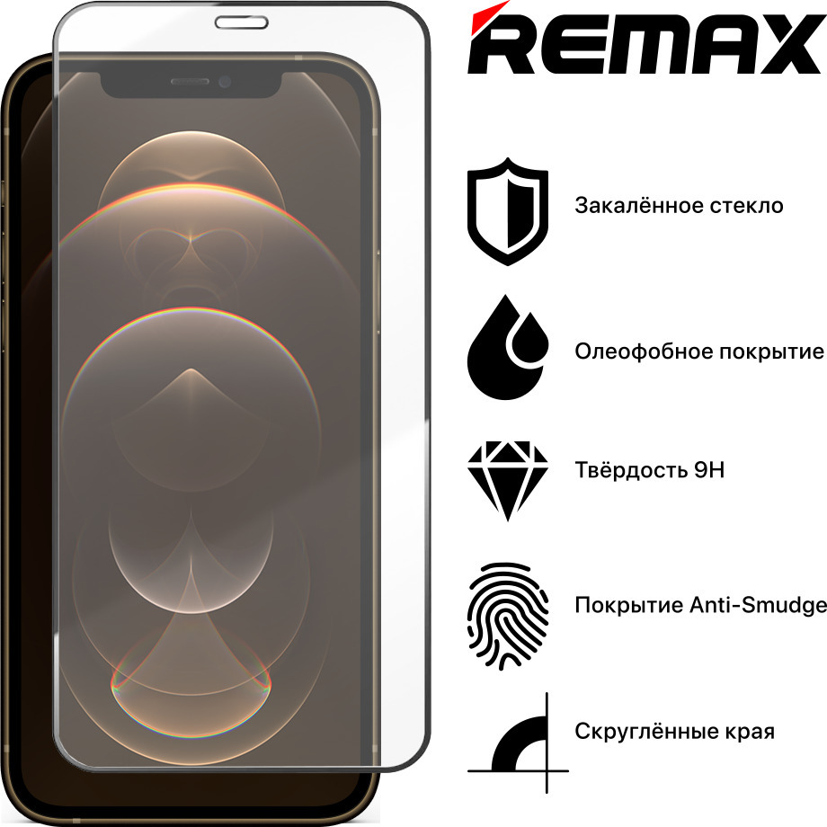 Remax защитное стекло iphone 15 pro max. Защитное стекло iphone 14 Pro Max Remax. Защитное стекло Remax для iphone 12 Pro Max. Стекло Remax iphone 11. Remax стекло x/XS/ 11 Pro.