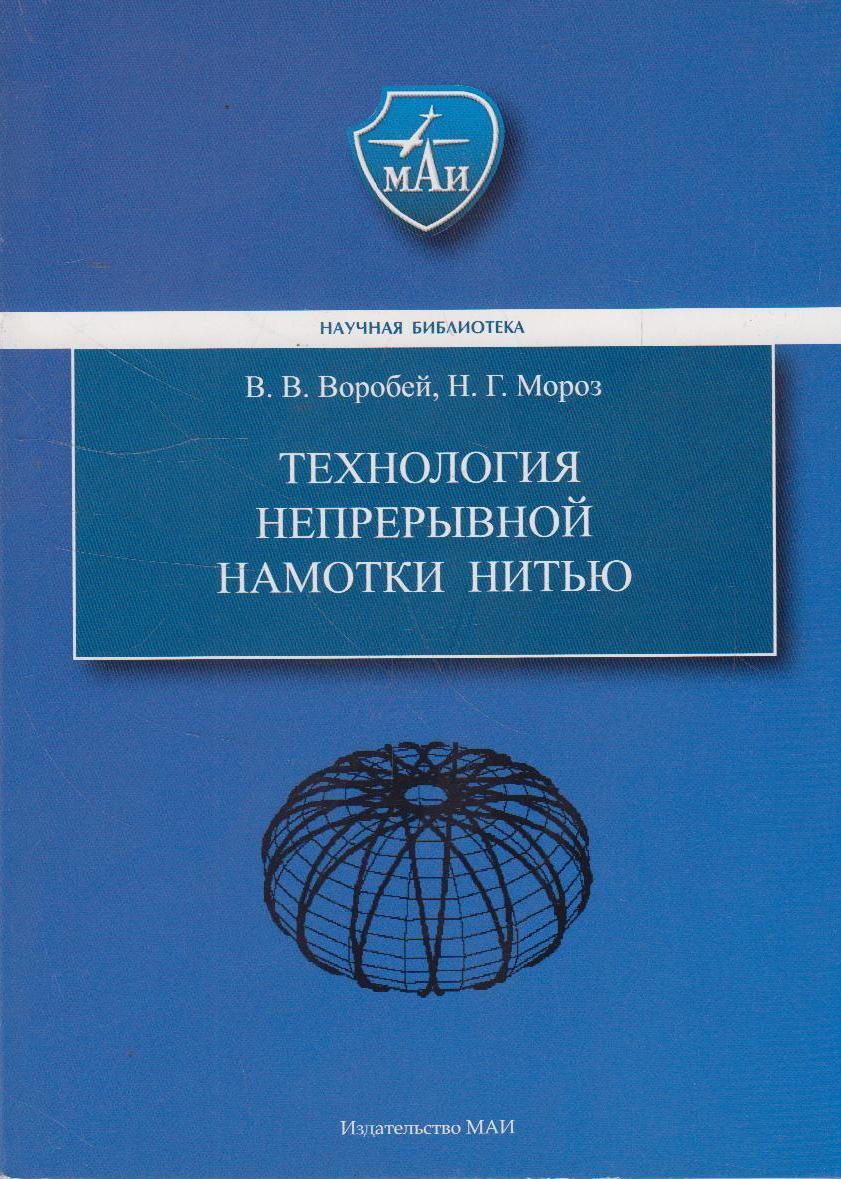 Совершенствование содержания образования. Непрерывные технологии. Необходимость изменений в организации. Математическая теория управления. Необходимость перемен.