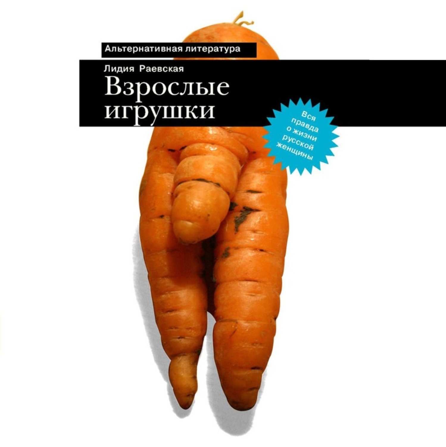 Пример использования игрушек для взрослых