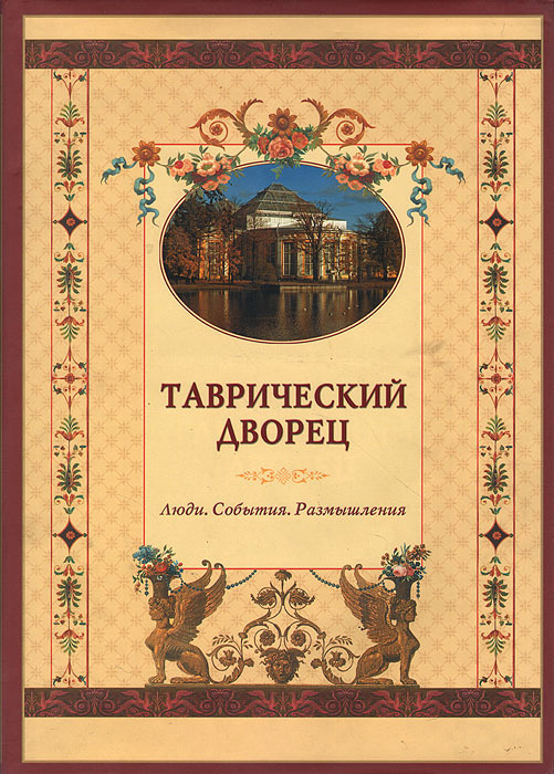 Воспоминания и размышления книга. Книга маршал жуков воспоминания и размышления. (1896-1974). К. Жуков воспоминания и размышления.