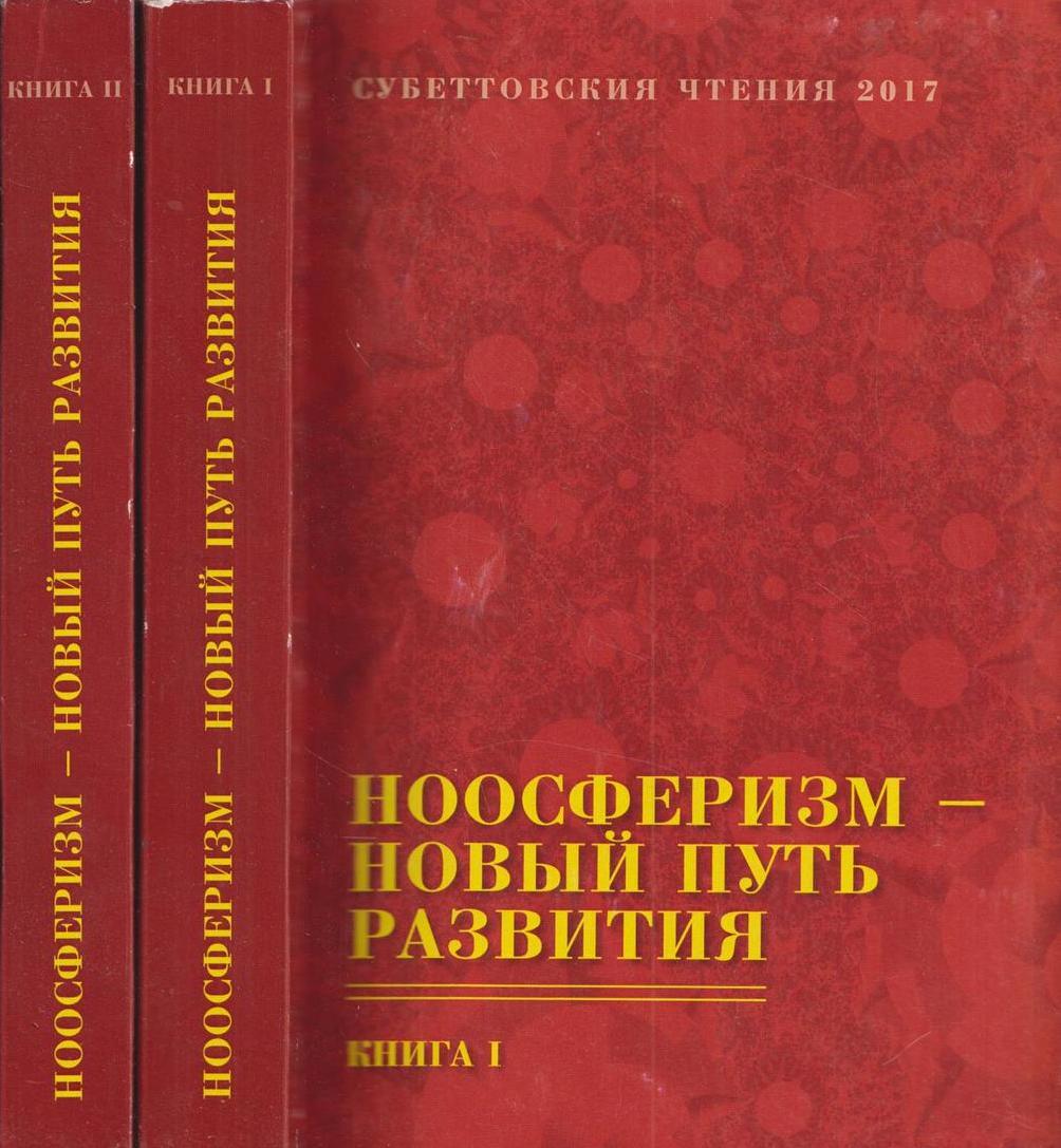 Жанр научной монографии