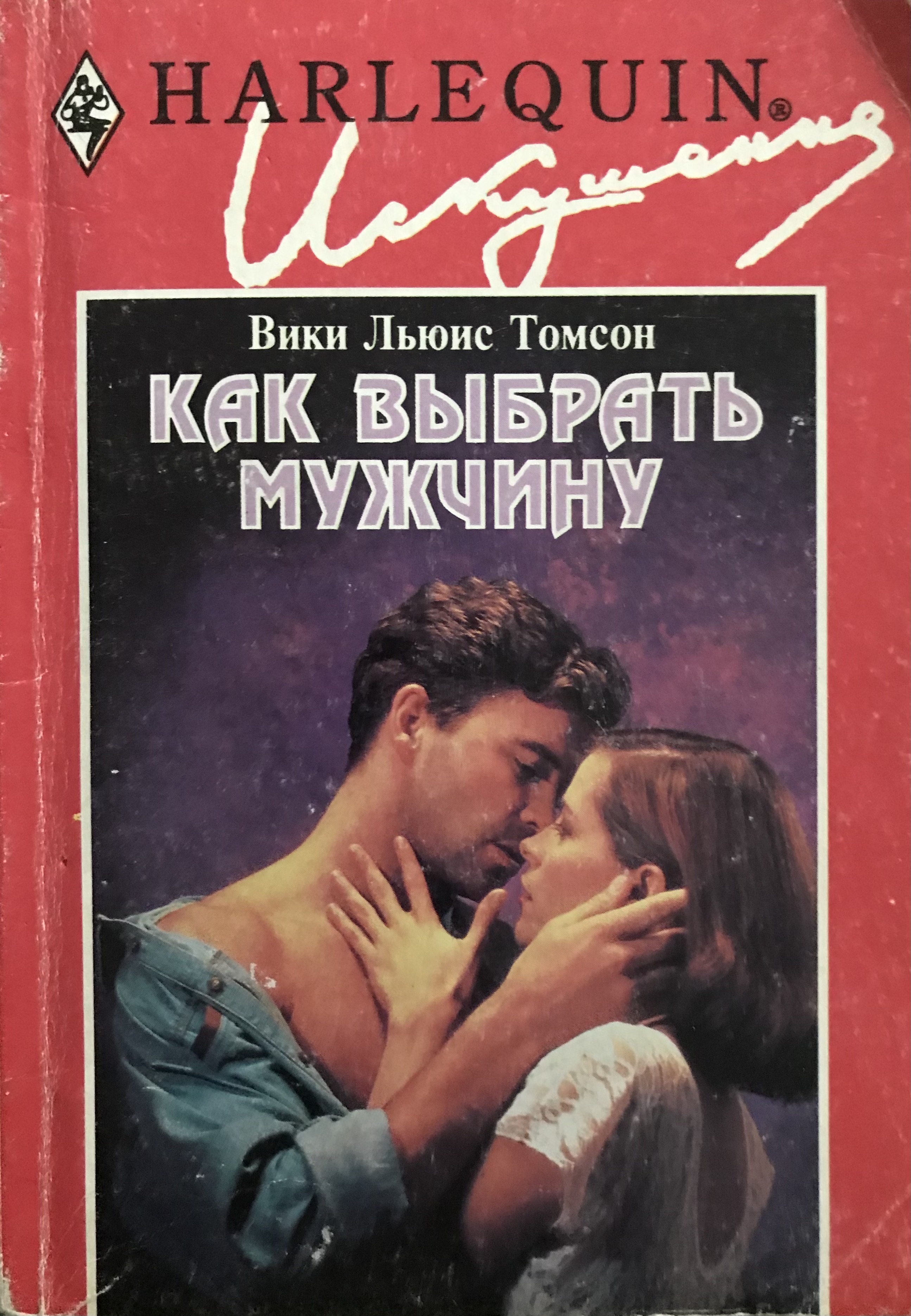 Книга для мужчин список лучших