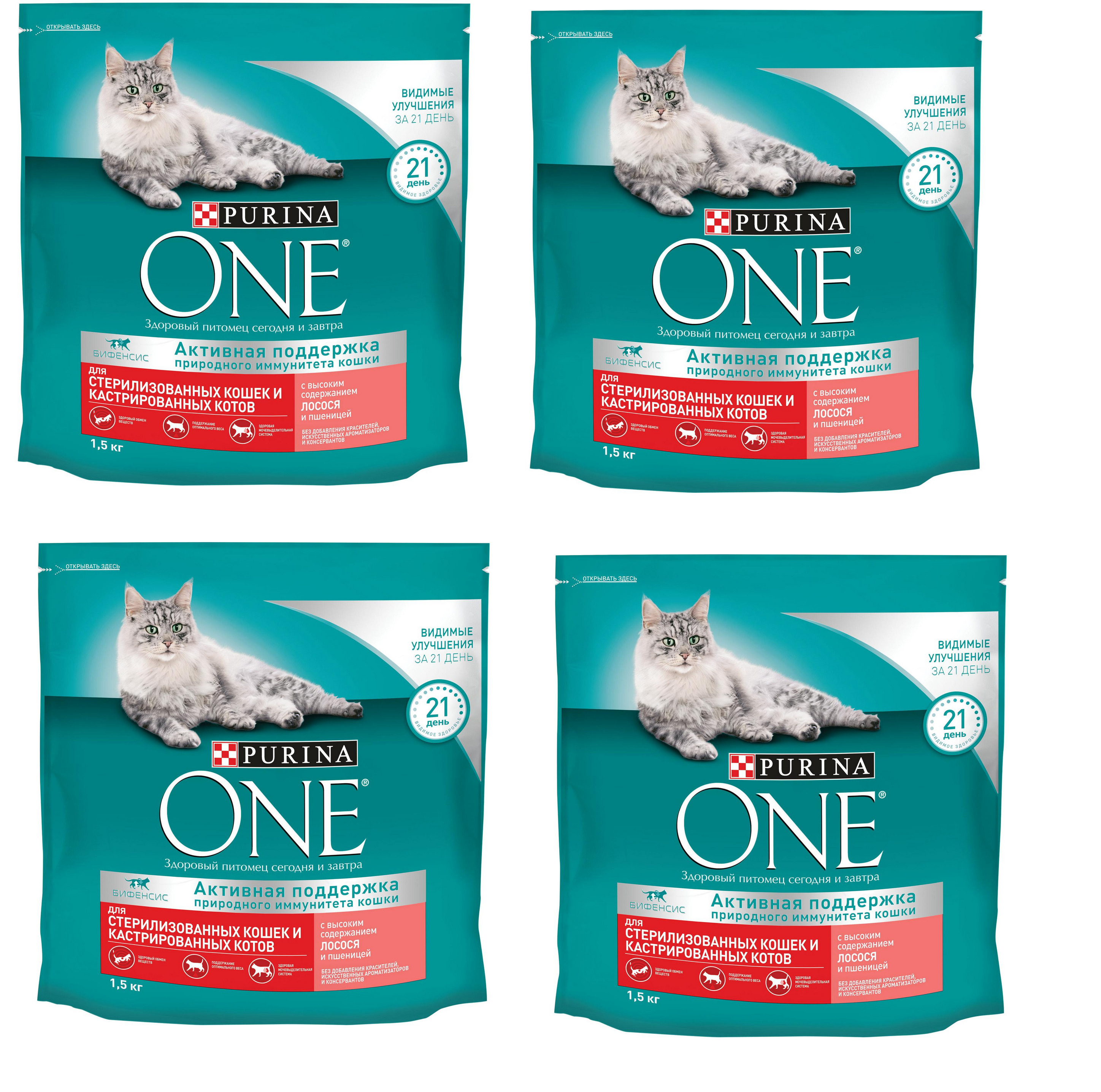 Корм purina one 1 5