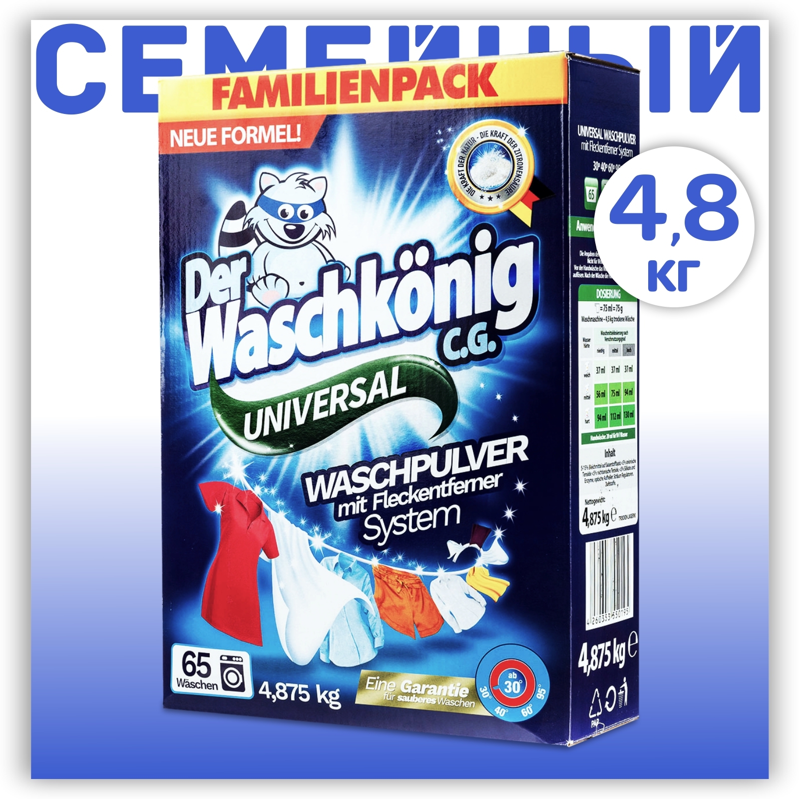 Порошок der waschkonig 7,5. Der waschkönig c. 875 кг. Клей forbo 20 кг для пвх и текстильных покрытий, морозостойкий. Немецкий порошок для стирки waschkonig.