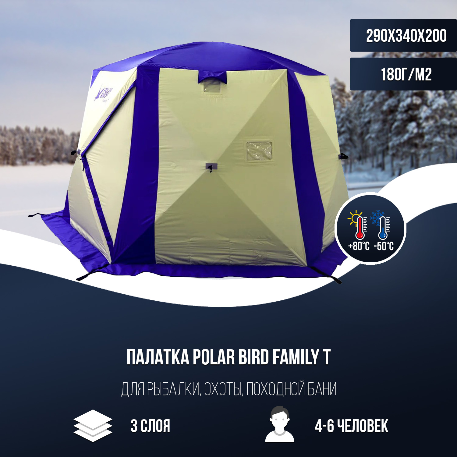 Polar bird купить