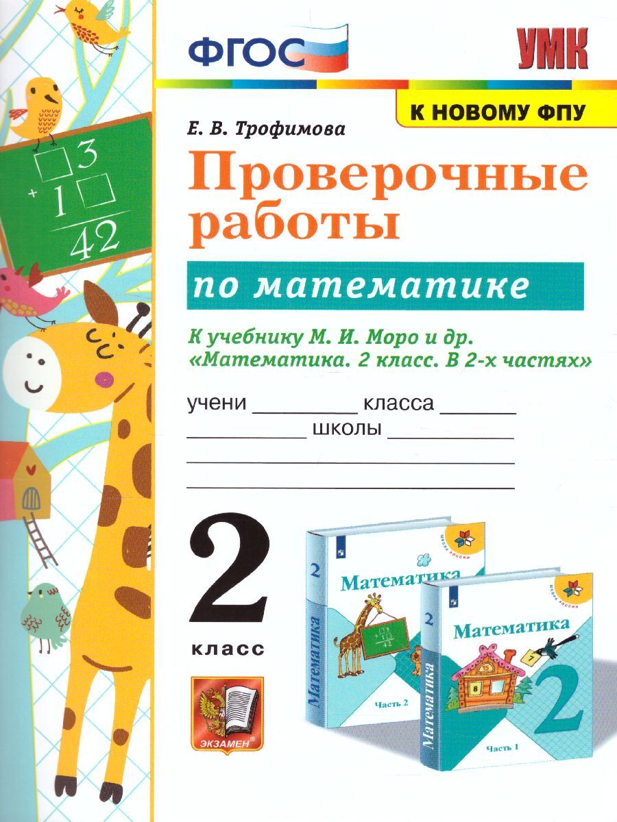 Тихомирова Математика в Начальной Школе – купить в интернет-магазине OZON  по низкой цене