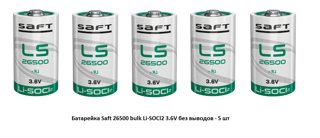 Элементы питания характеристики. Saft 26500. Батарейки Saft ls26500 c. Li-SOCL Saft. Активация Saft LS 26500 C.