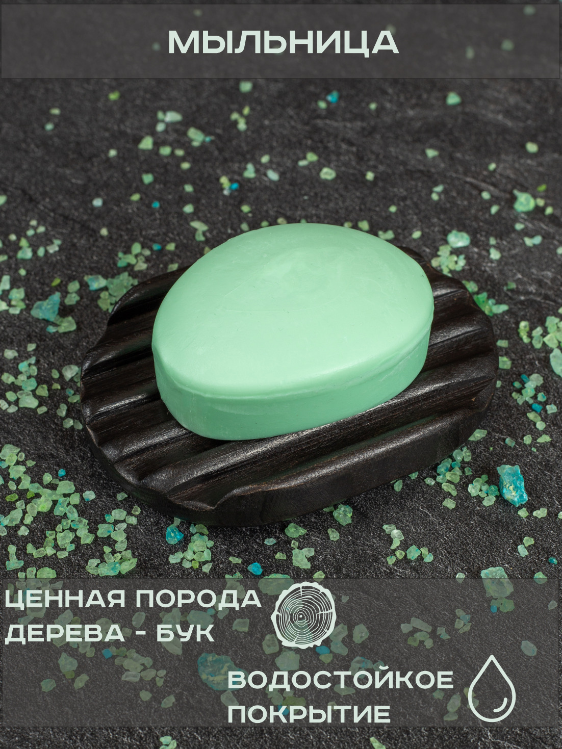 Мыльница Буэно - купить по выгодным ценам в интернет-магазине OZON