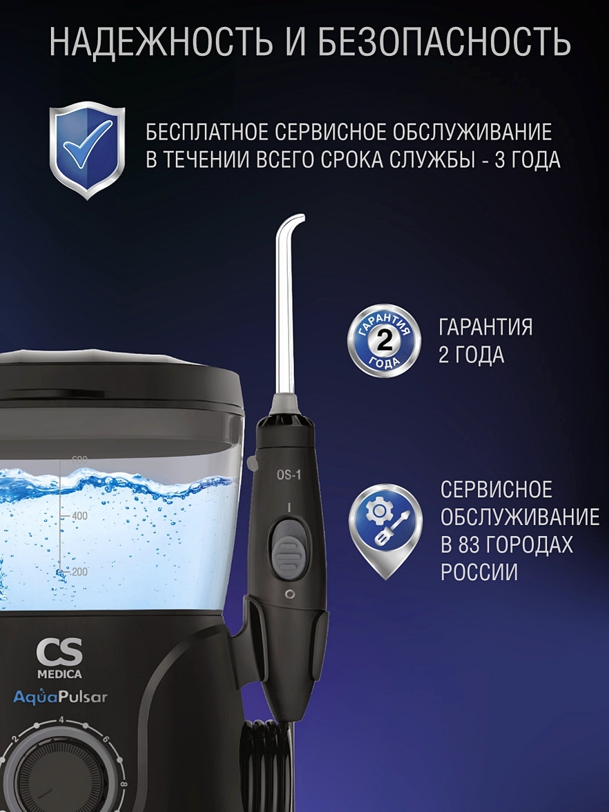 Ирригатор os 1