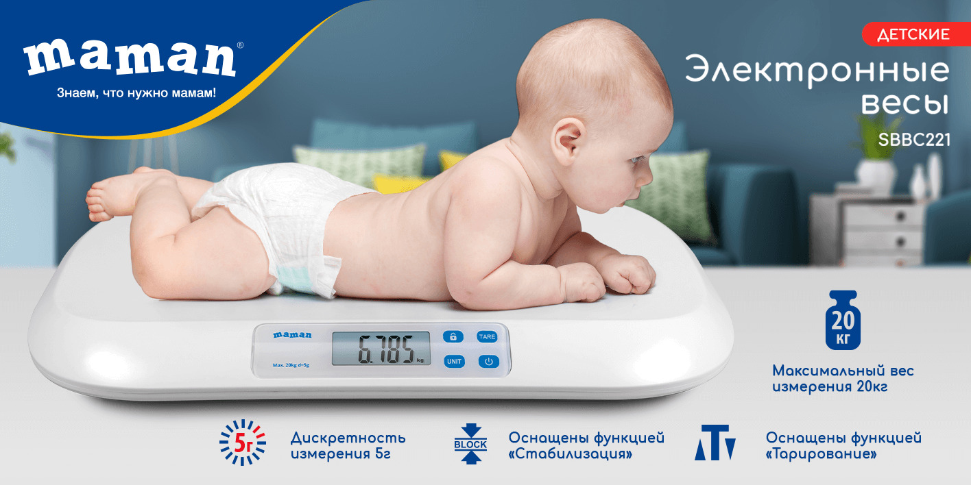 Весы для новорождённых Maman SBBC221 — купить в интернет-магазине OZON ...