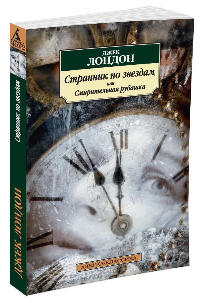 Странник по...