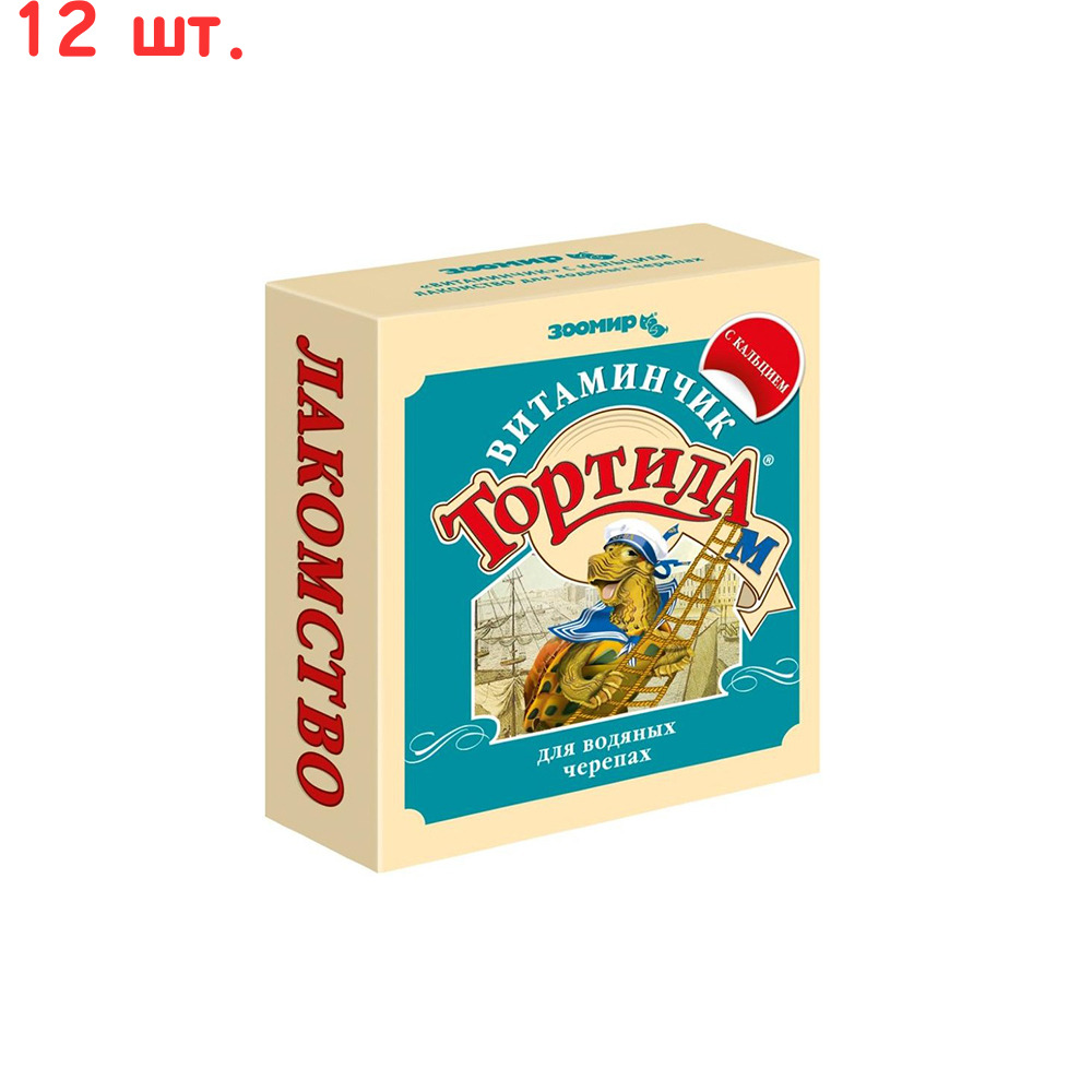 тортила отзывы