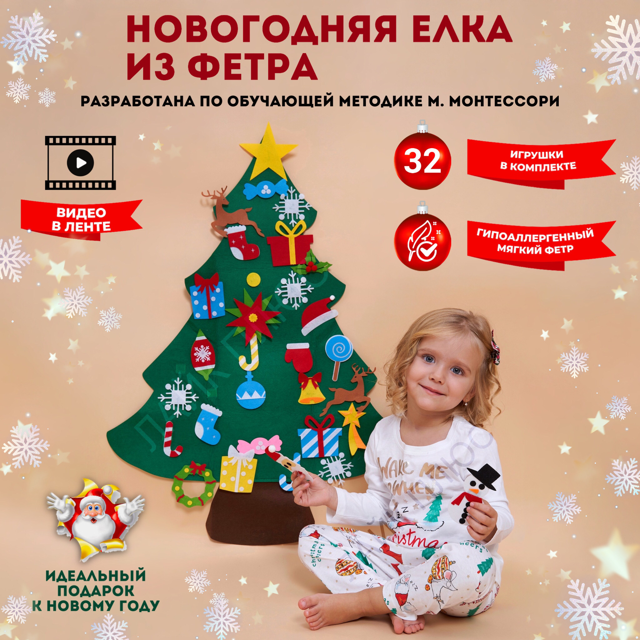Мальчик На Новогодней Елке