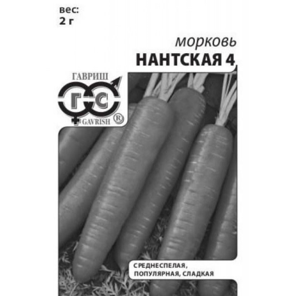 Семена Моркови Берлин Купить Новокузнецк