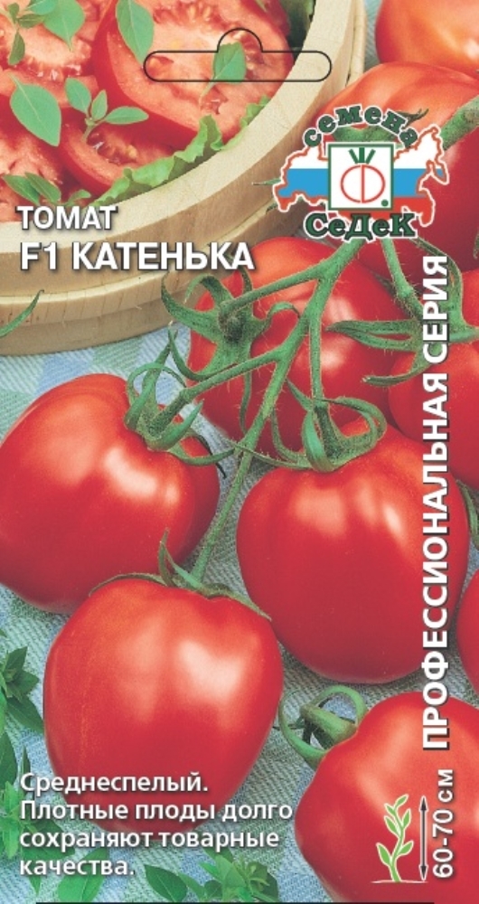 Помидоры фирмы седек. Томат Катенька f1 СЕДЕК. Томат Катенька f1. Томат аватар f1 (0,05 г) Семко. Томаты СЕДЕК f1.