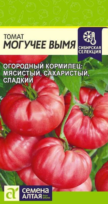 ТоматкрупноплодныйМогучеевымя(СеменаАлтая),0,05г