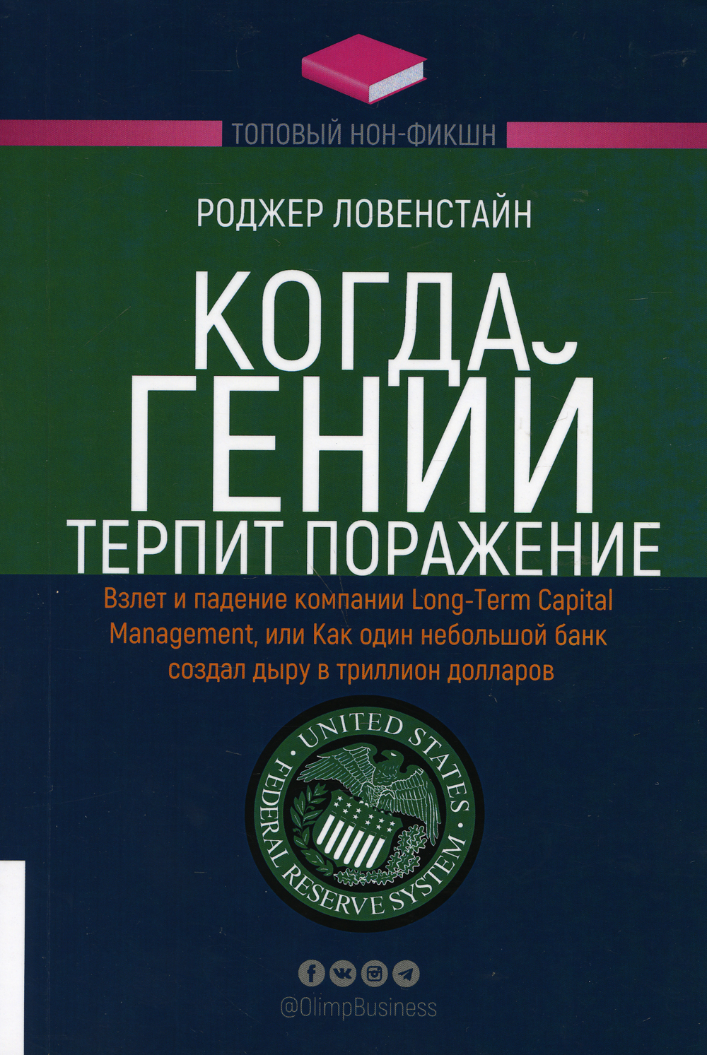 Компания Роджер – купить в интернет-магазине OZON по низкой цене